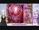 ルナシューター目指すよゆかりさん＃6【小休止】