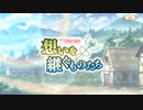【 マギアレコード】私は魔法少女だから！！【588】想いを継ぐものたち①