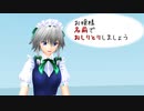 【東方MMD】おしりとり