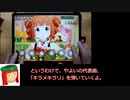 ミリシタ譜面攻略＆実況【キラメキラリ】
