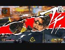 【Apex Legends】やりたい放題暴れるAPEX【ゆっくり実況】Part 1