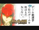 【ゼルダの伝説BotW】ゲーム総選挙1位のゲームを僕はまだ知らない。#22
