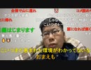 【コメント有】ニンポー 2022年03月27日17時22分 限界の夕食【ニコ生録画】