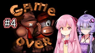 【スーパードンキーコング】ポンコツダブルマシマシ　4杯目【VOICEROID実況プレイ】