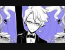 【人力ツイステ】ねぇ/、ど/ろ/ど/ろ/さ/ん【アズール】