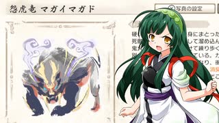 [MHRise]ずん子のモンハンライズ_その11