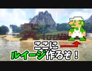 ルイージ建築するぞおおお！