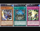 相手をバウンスする妖仙獣の居太刀風を回収し続ける妖仙獣デッキが強かった！(遊戯王マスターデュエルプレイ画30)