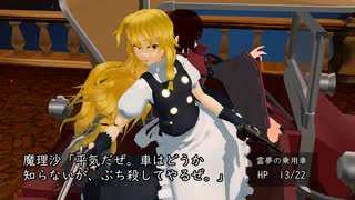 東方クトゥルフMMD　ジャックザリッパーの真実　第２話