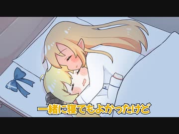 【切り抜き漫画】フレアの抱き枕になりたいわため【ホロライブ/角巻わため/不知火フレア】
