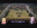 【英傑大戦】自城が陥陣営X-1-【VOICEROID実況】