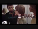 【実況】LIFE IS STRANGE ＃37