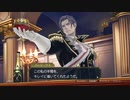 発想ヲ逆転シ真実ヲ暴カム 第二十七節【大逆転裁判】