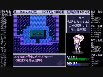 【FF3】レベルアップでランダム封印縛り8