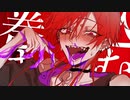 【UTAUコラボ】クレイドル / Sumia【平田翔・Andres】 +ust