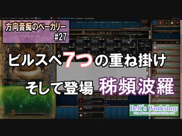 【Cookie Clicker】 方向音痴のベーカリー Part27 【ゆっくり実況】