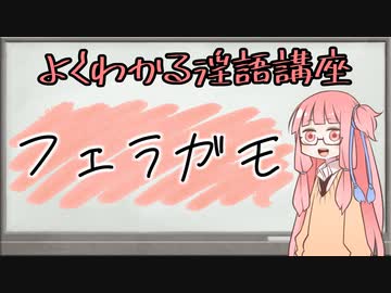 エッチな言葉を教える茜ちゃん_一語目