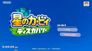 星のカービィ ディスカバリー Any%RTA 2:06:12