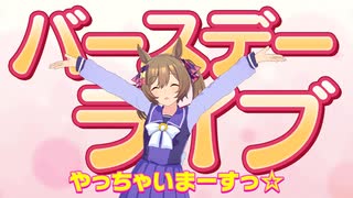 ウマ娘【大ニュースだ！】ゲームの最新情報をお届けするぞ！