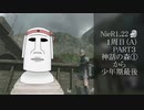 【トロコン実況】ニーアレプリカント1.22 1周目(A)PART３