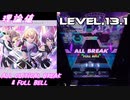 【手元動画】サンダーライン (MASTER) Pスコア-79 ABFB【オンゲキ】