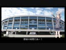ロッテファンの2022シーズン　その1