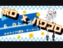 【ホロライブ】実況！パワフルホロ野球！【パワプロ2020 ペナント】Part54