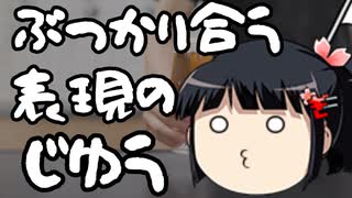札幌地裁の判決おかしくない？悪質ヤジを排除した警察に賠償命令。