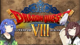 錬金したモノしか装備できないDQ8 part9