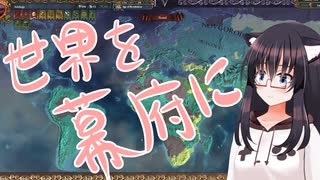 【EU4】足利・幕府・仏教で遊びます。Part.おまけ【バ美肉】