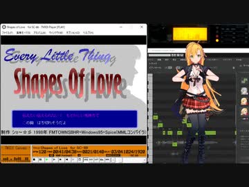 【MIDIカバー曲】Shapes of Love SC88VL実機-SynthesizerV弦巻マキ【世代を超えて】