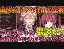 歯医者の麻酔が好きな理由が卑猥なルイ【ホロライブ切り抜き、宝鐘マリン,鷹嶺ルイ】