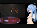 【Wartales】夢境酔歩漫遊記#3