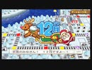 令和に桃太郎電鉄 56年目 なまはげサミット