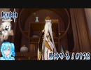 【実況】原神やる！【172】