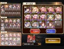 神獣ニーズヘッグ降臨 神級【妖怪編成】