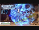 【ポケモン ブリリアントダイヤモンド　実況】第４世代のポケモン制覇の旅【ダイパリメイク#29】