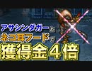 【ピクセルリマスター版】FF6 効率的にお金を稼ぐ方法