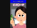 【ちょこっと失礼します】人気CMを再現してみたｗｗｗｗ