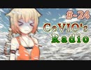 【CeVIOラジオ】ちぇびおずラジオ #ｰ24