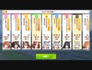 【ウマ娘・横画面】ピスケス杯 2022(1年目) グレードリーグ 決勝B［2022/03/27］