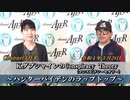 「KダブシャインのConspiracyTheoryコンスピラシーセオリー：第23回①ハンターバイデンのラップトップ」Ｋダブシャイン＆山口さくら子　AJER2022.3.28(1)