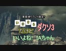君の作ったタイトルロゴ本当クソダサイな!　IAちゃん　part5