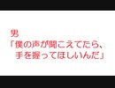 【SS】男「僕の声が聞こえてたら、手を握ってほしいんだ」@SS深夜VIP(したらば掲示板)2013年のスレ