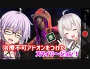 【DbD】ゆかりさんが治療不可アドオンのスージーちゃんで無双する回#67【VOICEROID実況/デッドバイデイライトキラー】