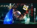 【ゆっくり実況プレイ】魔理沙と霊夢が悪魔を追っかけてたらまたもや魔界についた件【真・女神転生V】＃７（ネタバレあり）