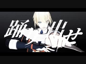 【8振】踊【MMD刀剣乱舞】