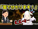 霊感があるクリスチャンに絡まれた話（あとキリスト教の霊の説明）