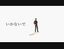 NRC１年でいかないで【MMDツイステ】