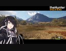 狩猟はじめました。【Coefont】